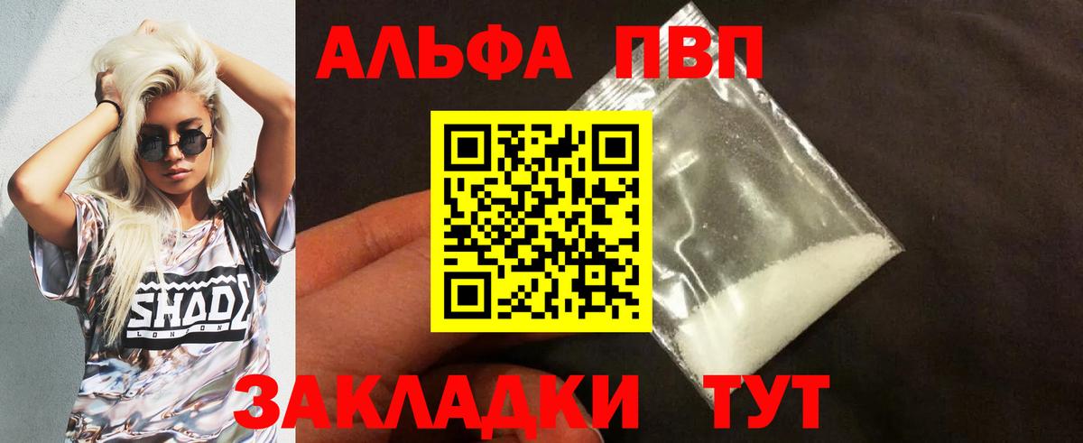 Альфа ПВП кристаллы Верхний Уфалей