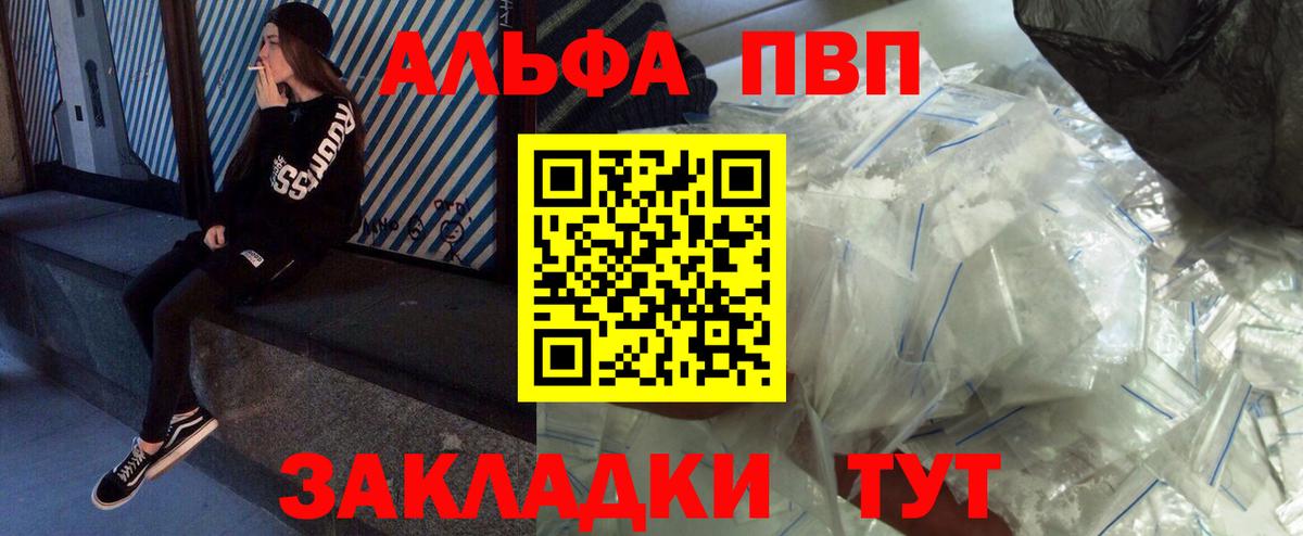 Alpha PVP Соль  APVP  Вход с VPN  Верхний Уфалей  A PVP СК  A-PVP крисы CK 