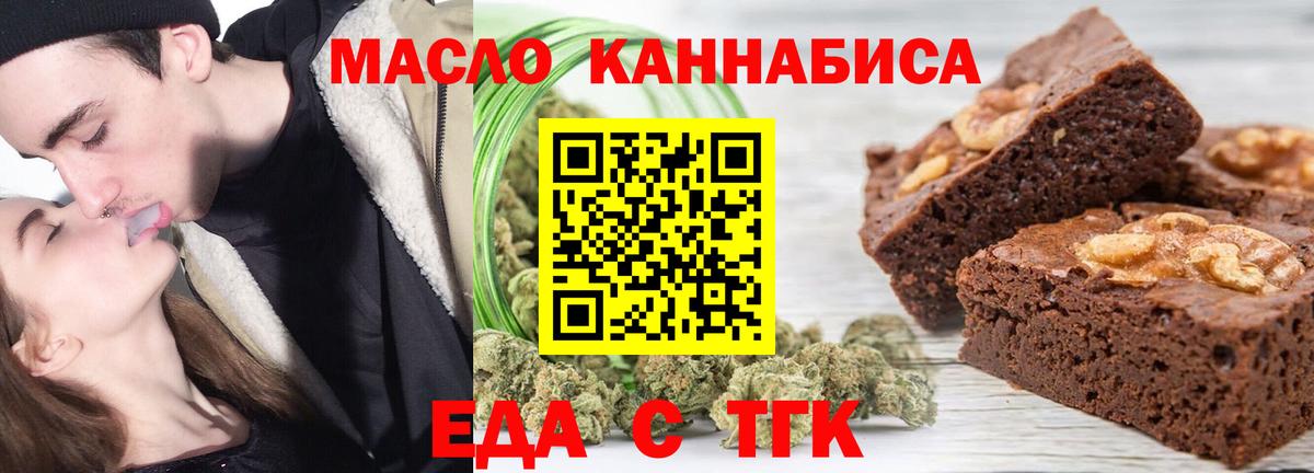 Cannafood конопля Верхний Уфалей