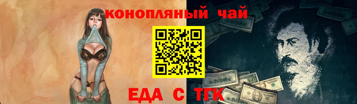 Верхний Уфалей  Canna-Cookies конопля  Вход с VPN 
