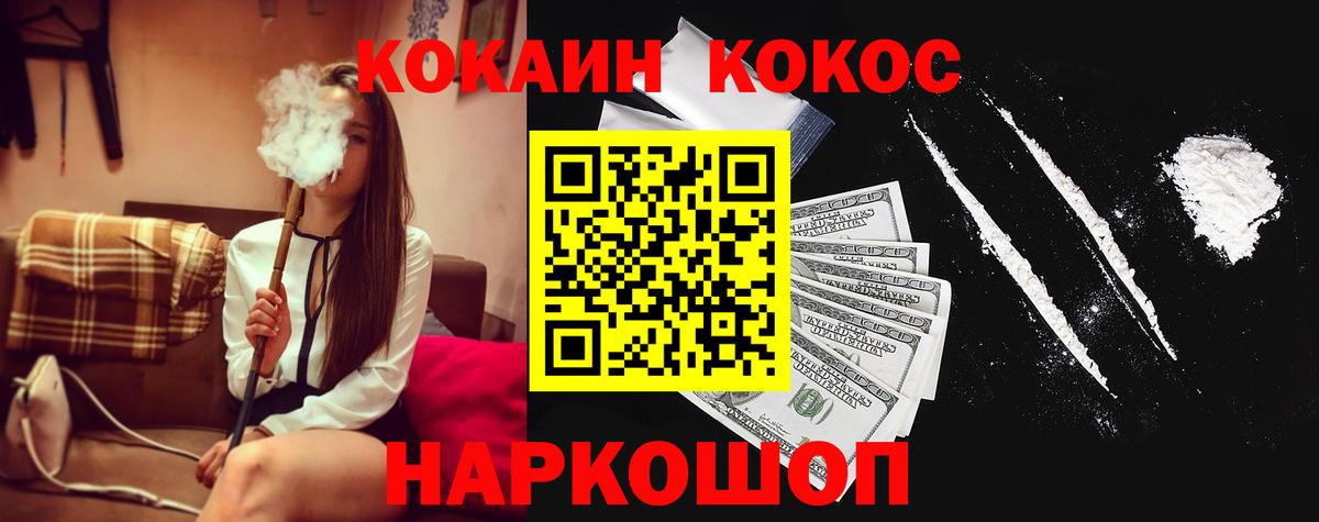 COCAIN Fish Scale  COCAIN 99%  Вход с VPN  Верхний Уфалей 