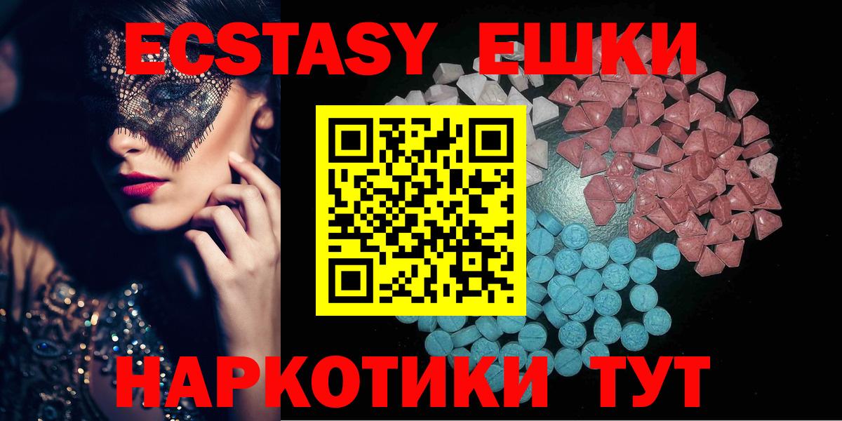 ОМГ ОМГ рабочий сайт  Экстази 99%  Вход с VPN  Экстази  Верхний Уфалей  Экстази Дубай 