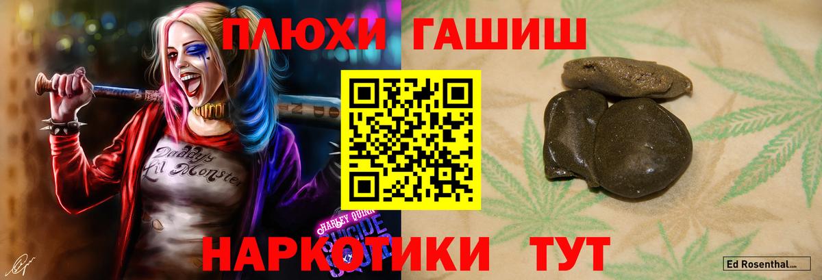 ГАШ AMNESIA HAZE  Вход с VPN  ГАШИШ хэш  Верхний Уфалей 