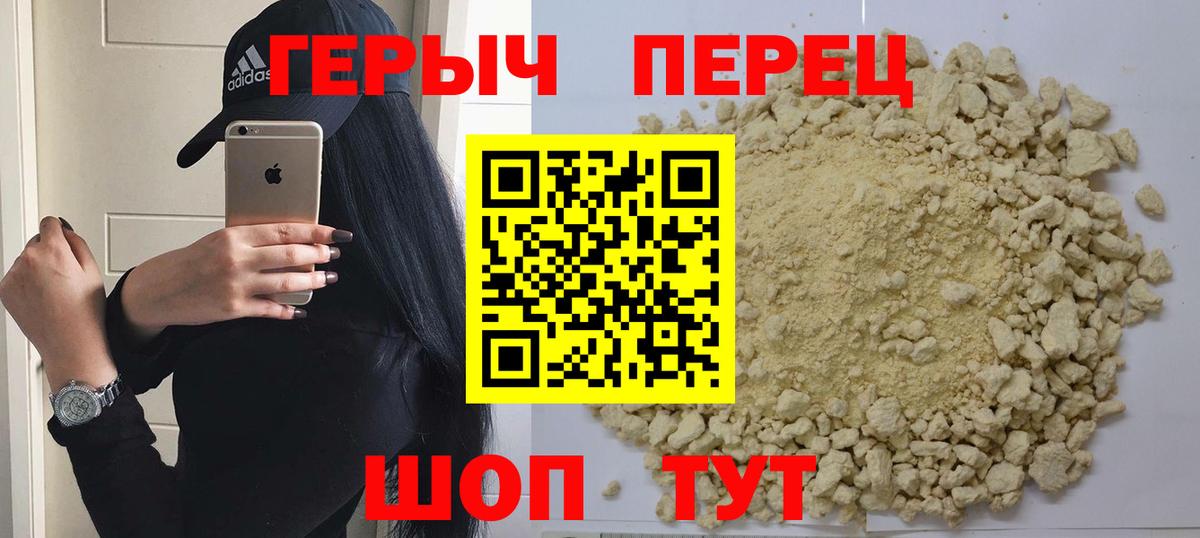 Верхний Уфалей  Героин хмурый  ГЕРОИН  Вход с VPN 