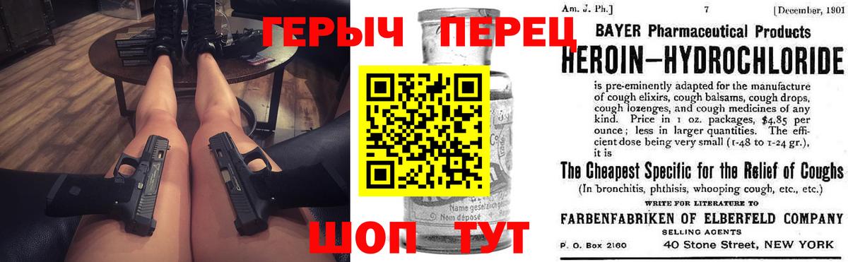 Героин Афган Верхний Уфалей