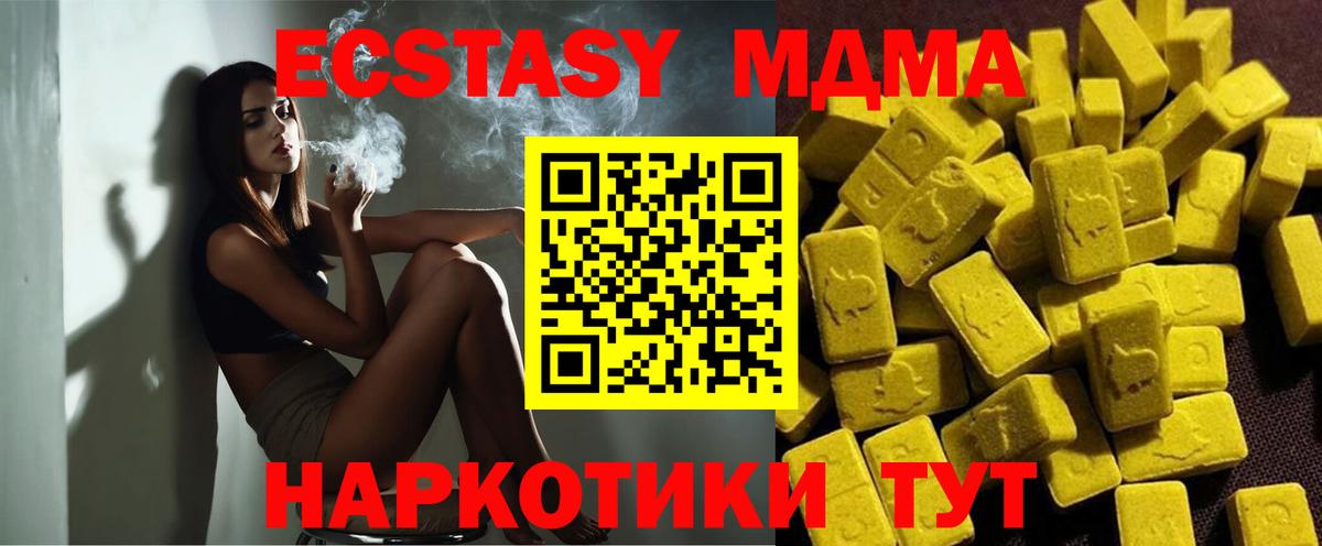 МДМА молли  Вход с VPN  Верхний Уфалей  МДМА  MDMA кристаллы 
