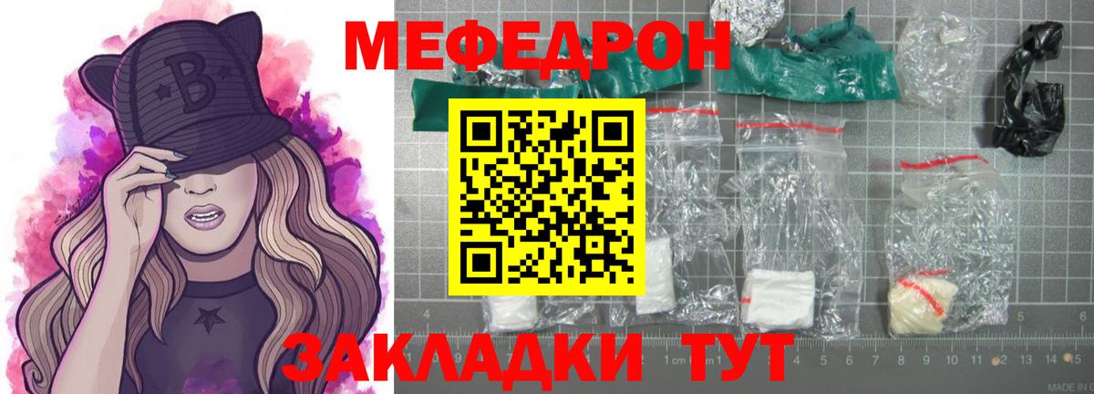 МЕФ мука Верхний Уфалей