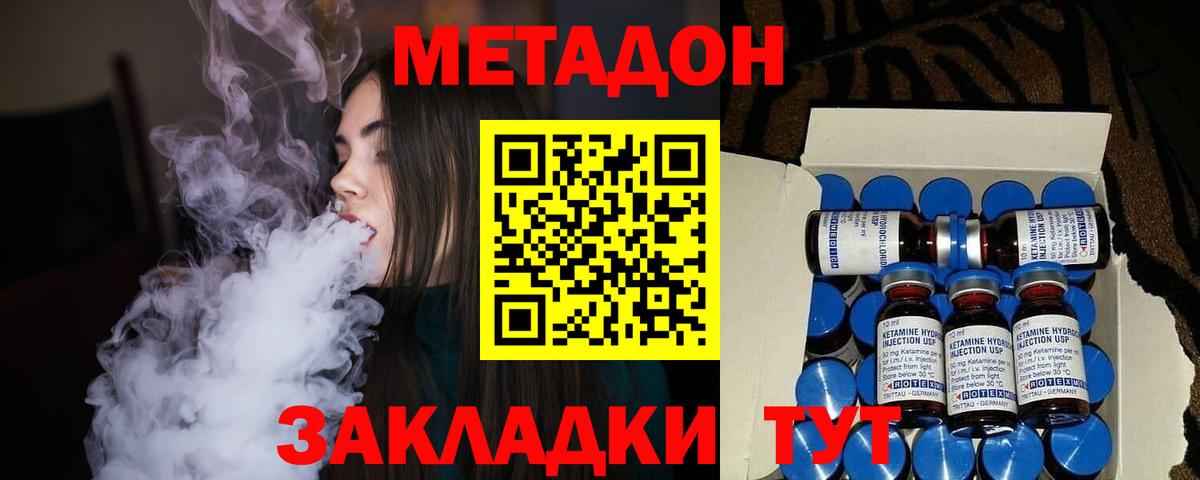 Верхний Уфалей  МЕТАДОН кристалл  МЕТАДОН VHQ  Вход с VPN 