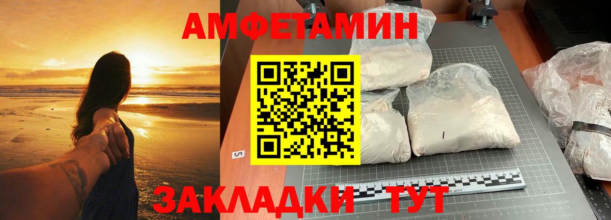 Метамфетамин Декстрометамфетамин 99.9% Верхний Уфалей