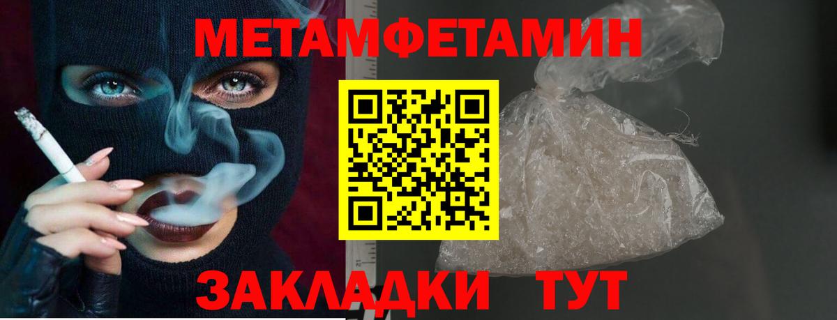 Первитин Декстрометамфетамин 99.9%  Вход с VPN  Верхний Уфалей  Первитин Декстрометамфетамин 99.9% 