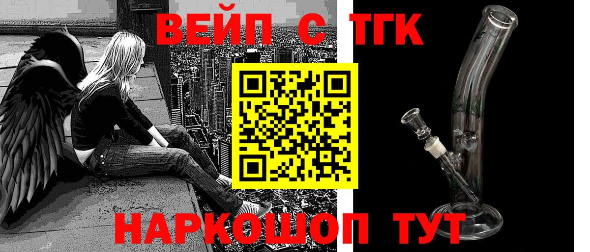 Дистиллят ТГК жижа  Вход с VPN  Верхний Уфалей 