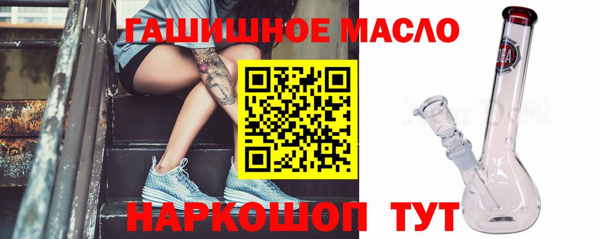 ТГК THC oil Верхний Уфалей
